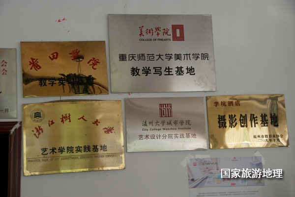 　　9月13日，婺源縣秋口鎮(zhèn)李坑村“小橋、流水、人家”創(chuàng)作寫生基地的一家農家樂掛滿了與美術和攝影學校聯(lián)姻的牌子。