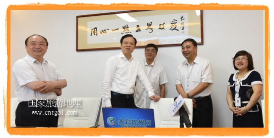 貴州省委書(shū)記陳敏爾網(wǎng)絡(luò)邀請(qǐng)大家到貴州旅游做客(圖)